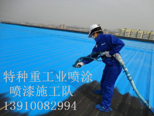 老街街道除锈喷漆 & 设备厂房翻新